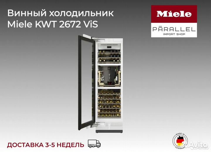 Винный холодильник Miele KWT 2672 ViS