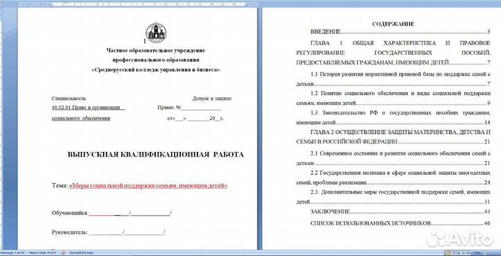 Оформлю реферат/эссе/контрольную