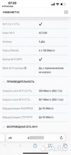 Wifi роутер keenetic air 1613