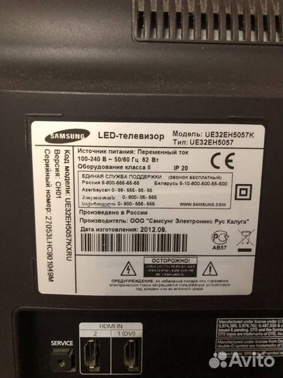 Телевизор samsung 32 дюйма