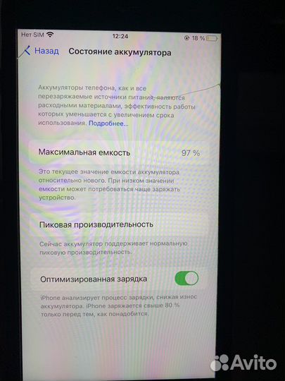 iPhone 7 Plus, 32 ГБ