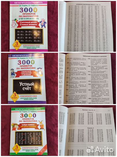 Тесты тренажёры математика Узорова Голубь