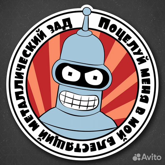 Шеврон нашивка Bender Futurama