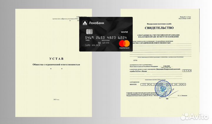 Купить ооо с директором. Готовые ооо с счетом