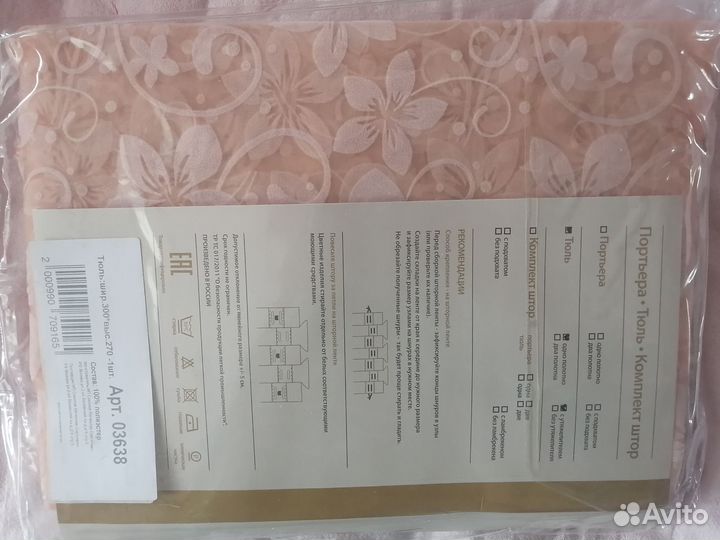 Шторы тюль