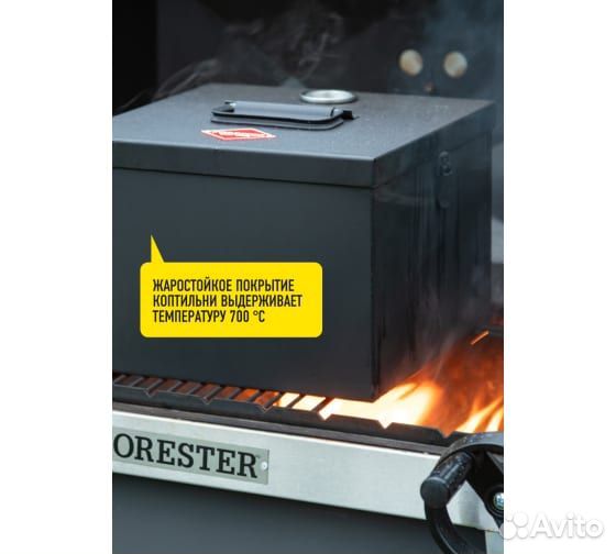 Коптильня фирменная стационарная новая