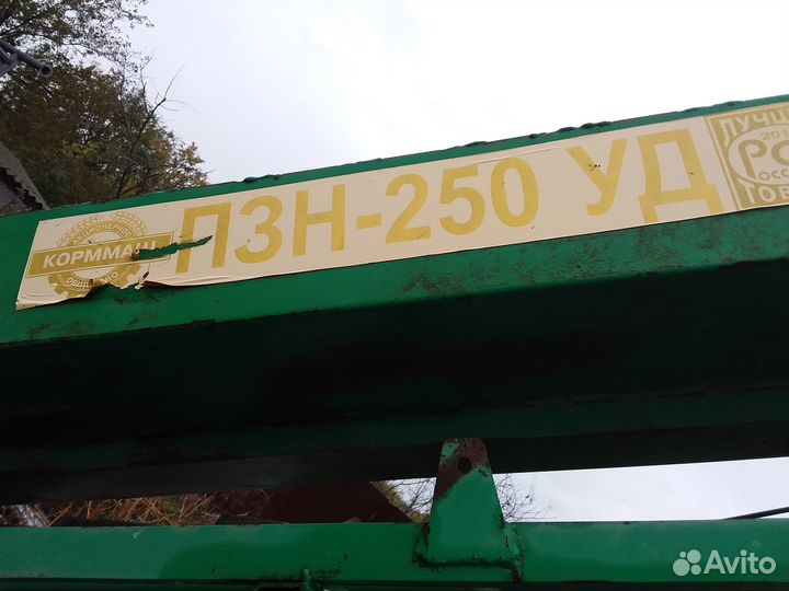 Зернопогрузчик Агромаш ПЗН-250, 2014