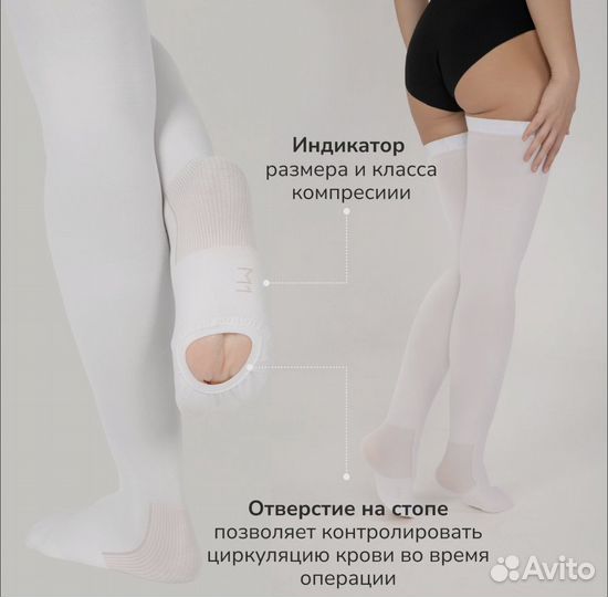 Чулки компрессионные Maveo, 1 класс компрессии