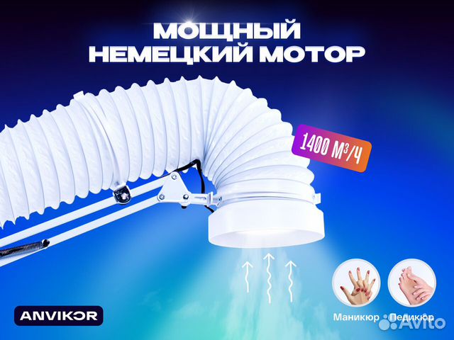 Вытяжка пылесос маникюр и педикюр Anvikor AIR-1