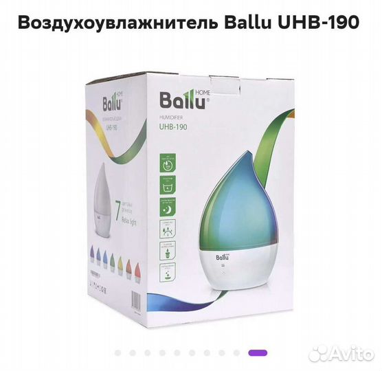 Ультразвуковой увлажнитель воздуха Ballu UHB-190