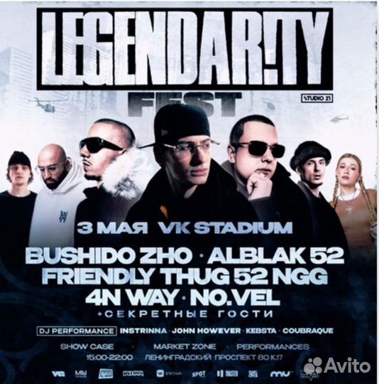 Билеты на концерт