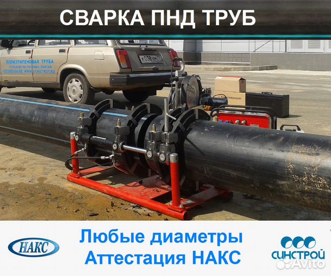 Сварка пнд труб стыковая, электромуфтовая