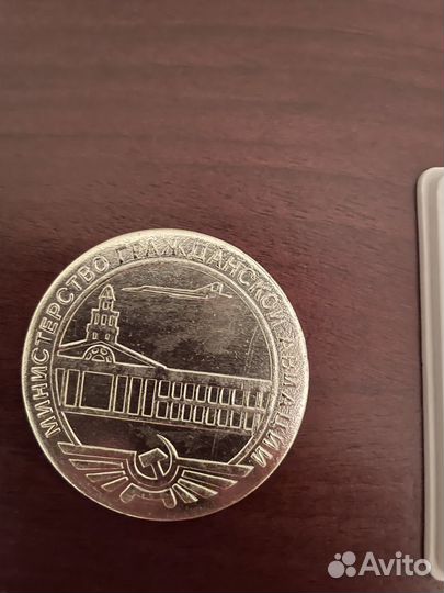 Памятные медали: Волгоград, Челябинск