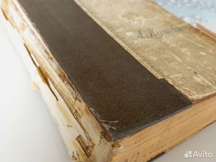 Книга антикварная А.С.Пушкина 