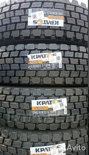 Шины грузовые Kpatos KTR67 315/70 R22.5 20PR