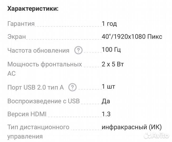 Телевизор Philips 40PFT4109/60 + приставка