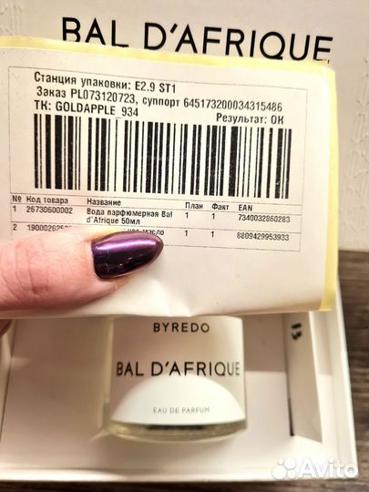 Byredo Bal d'afrique 50мл новый, оригинал