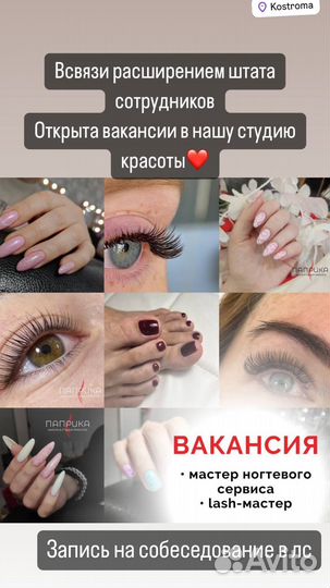 Мастер ногтевого сервиса, lash-мастер