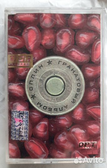 Аудиокассета Сплин