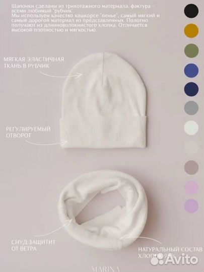 Комплект шапка и снуд для малыша Marina Textile