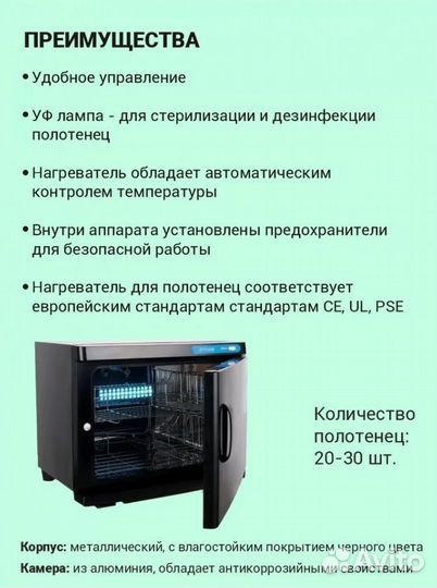 Нагреватель для полотенец Black DL-2871