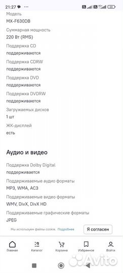 Музыкальный центр samsung