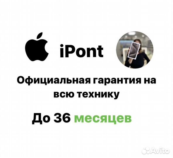 iPhone 15 Pro Max, 256 ГБ