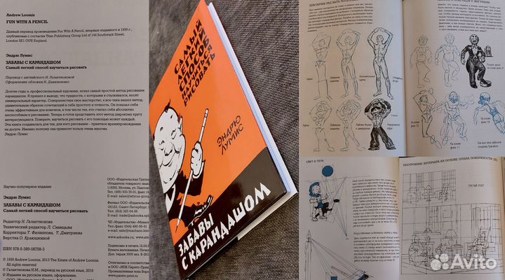 Книги по Искусству и Рисунку (Часть 2)