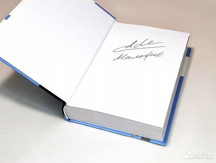 Вячеслав Малежик 