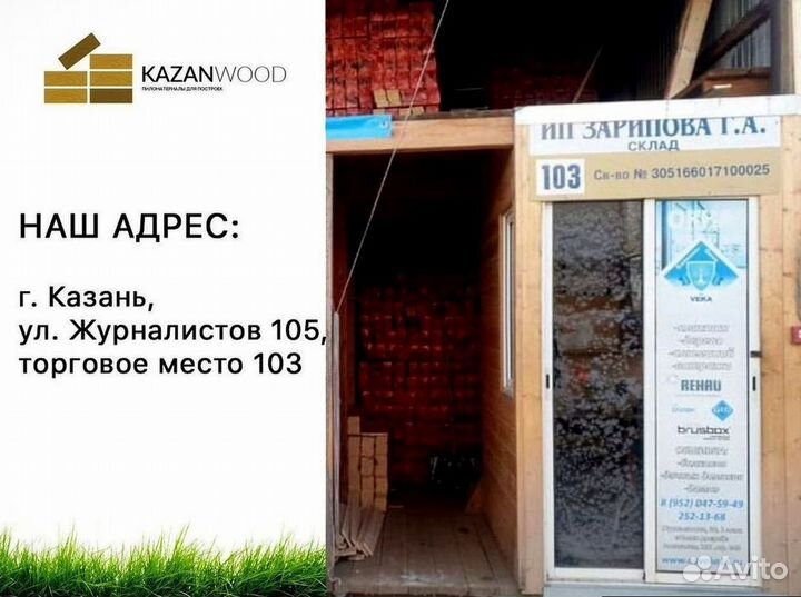 50x200 мм Доски в наличии, размеры на выбор 22x150