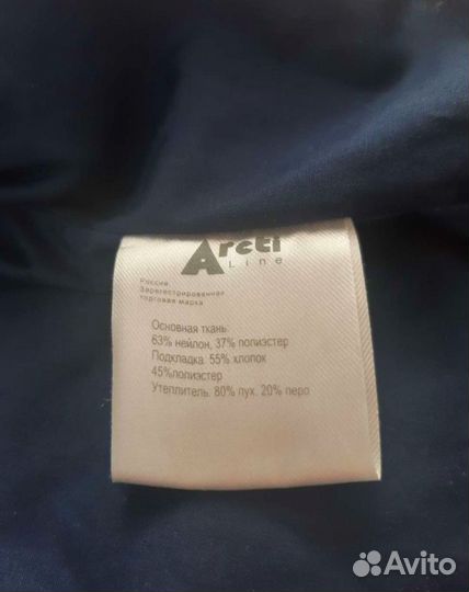 Зимний костюм 98 arctiline