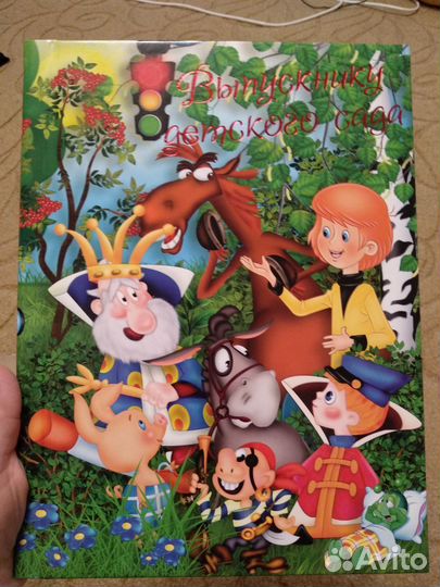 Фотоальбом-папка Выпускнику Детского Сада