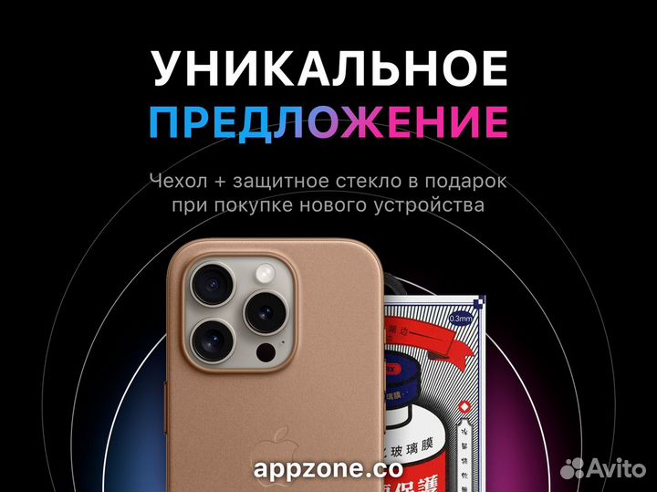 iPhone 13 Pro Max, 256 ГБ