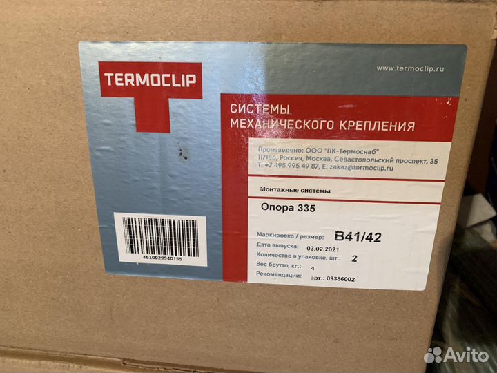 Опора для мягкой кровли TermoClip 335 мм