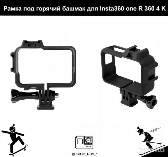 Рамка под горячий башмак для Insta360 one R360 4 к