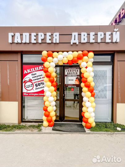 Шары на открытие магазина