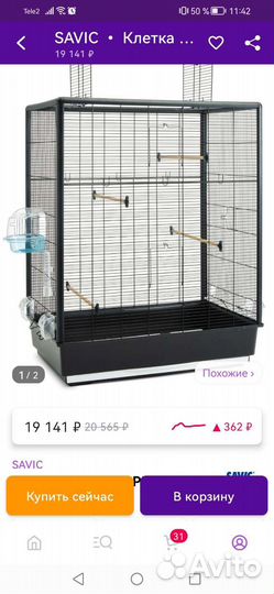 Большая клетка для птиц