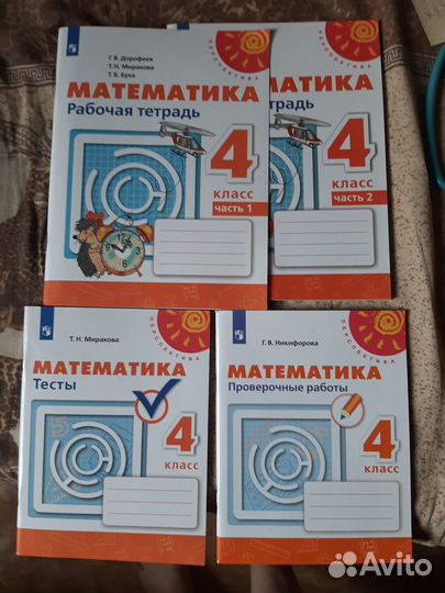 Тетради по математике, пров. работы. 4 класс