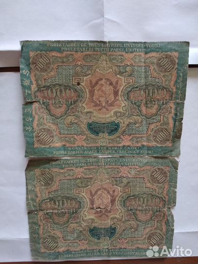 Старые банкноты 2