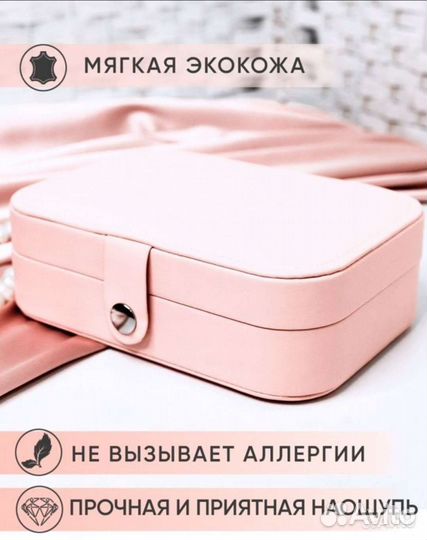 Шкатулка для украшений
