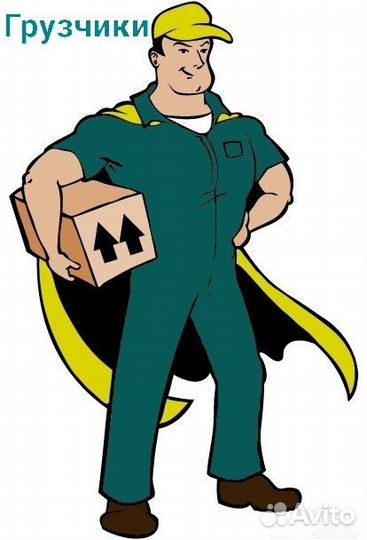 Вывоз мусора