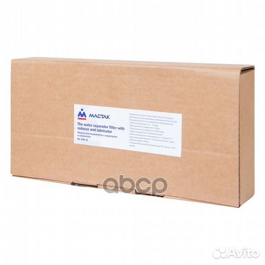 690-31 фильтр влагоотделитель с редуктором и л