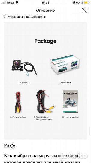 Камера заднего вида