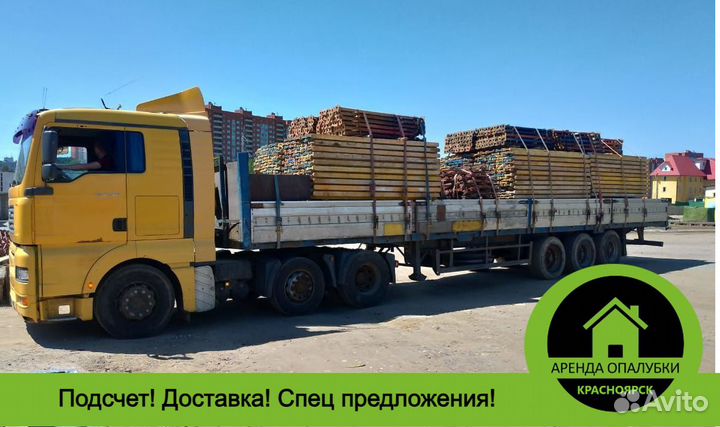 Аренда Опалубки Перекрытий