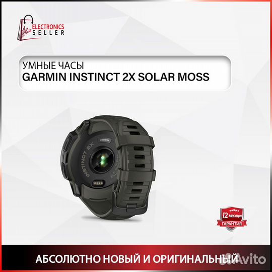 Garmin Instinct 2X solar moss