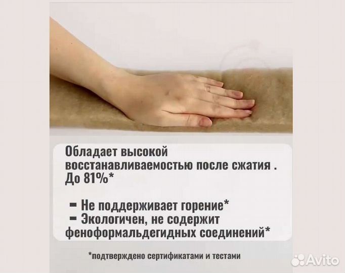 Политерм межвенцовый утеплитель