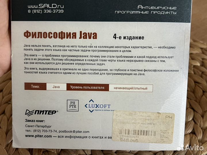 Философия java брюс эккель