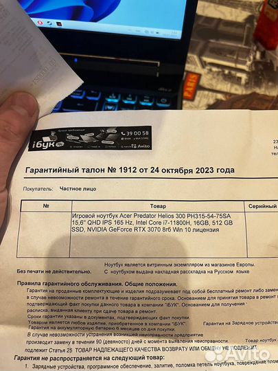 Игровой ноутюук