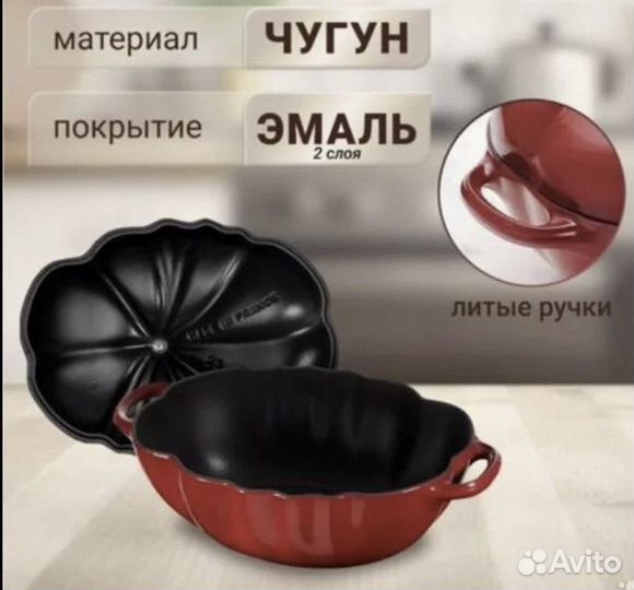 Кастрюля чугунная staub