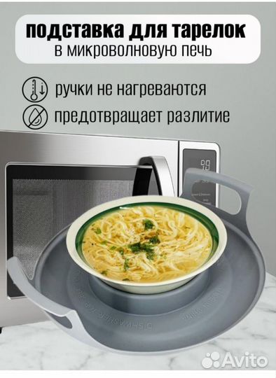 Держатель для посуды